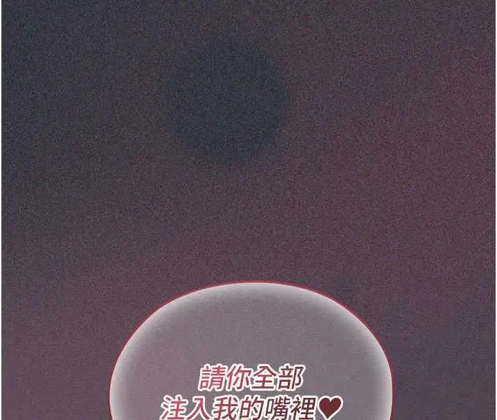 漫画《魔法少女露美娜》第9话第119张图