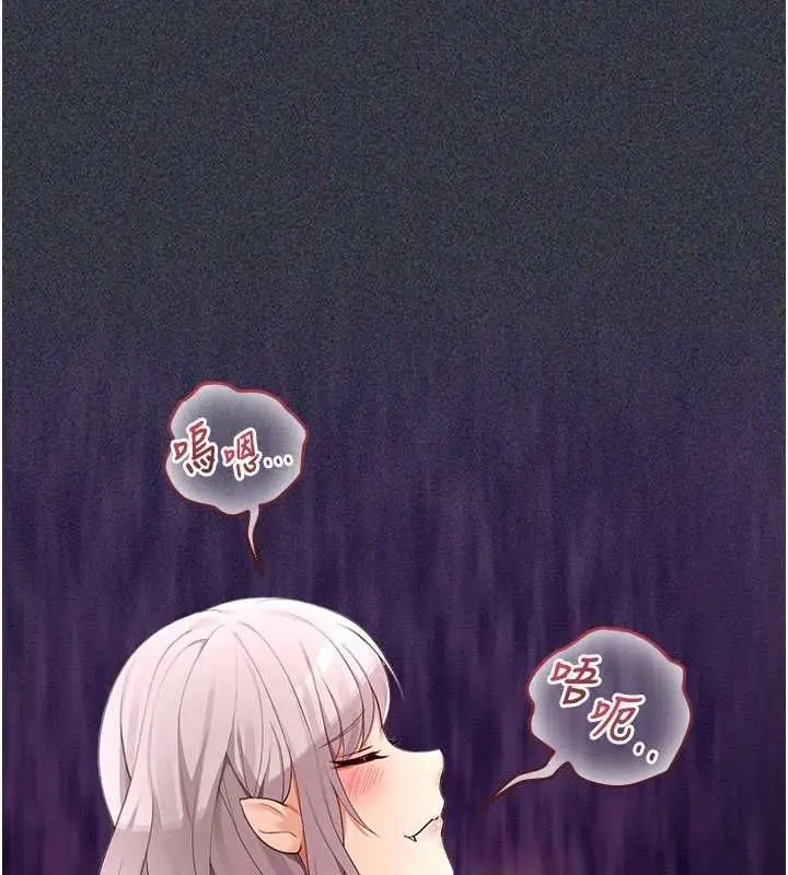 漫画《魔法少女露美娜》第9话第125张图