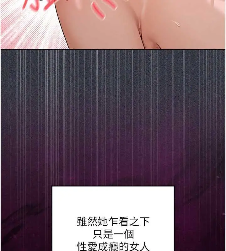 漫画《魔法少女露美娜》第9话第129张图
