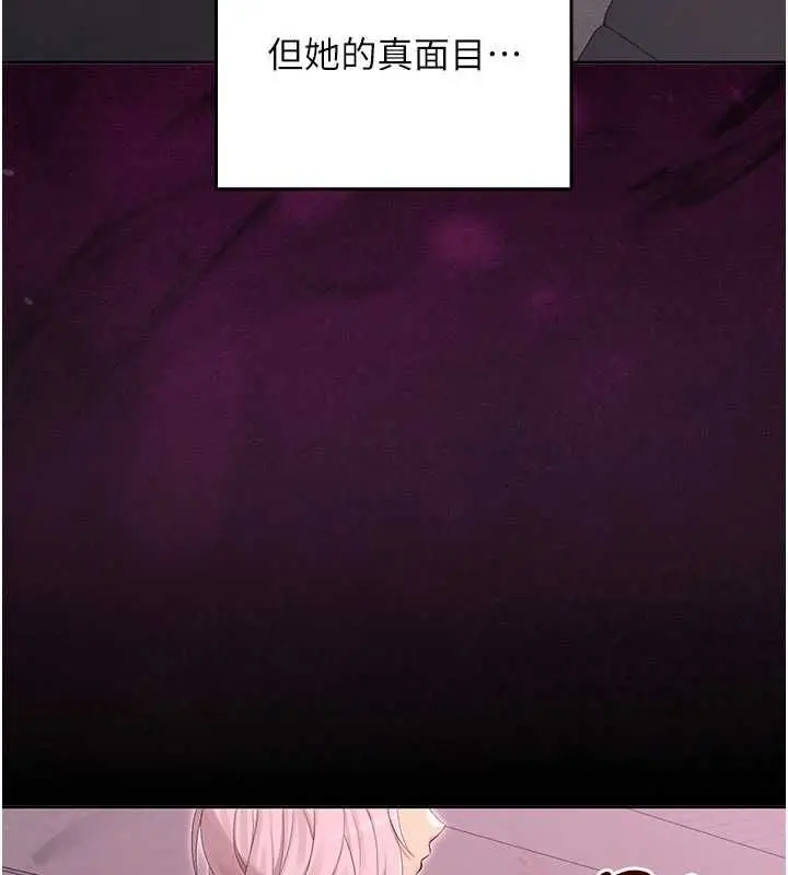 漫画《魔法少女露美娜》第9话第133张图