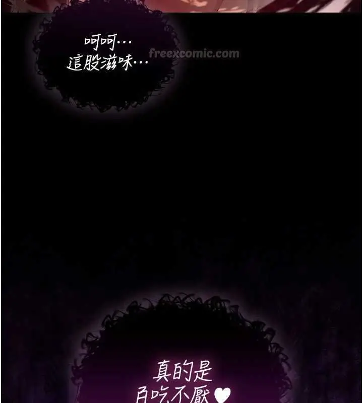 漫画《魔法少女露美娜》第9话第135张图