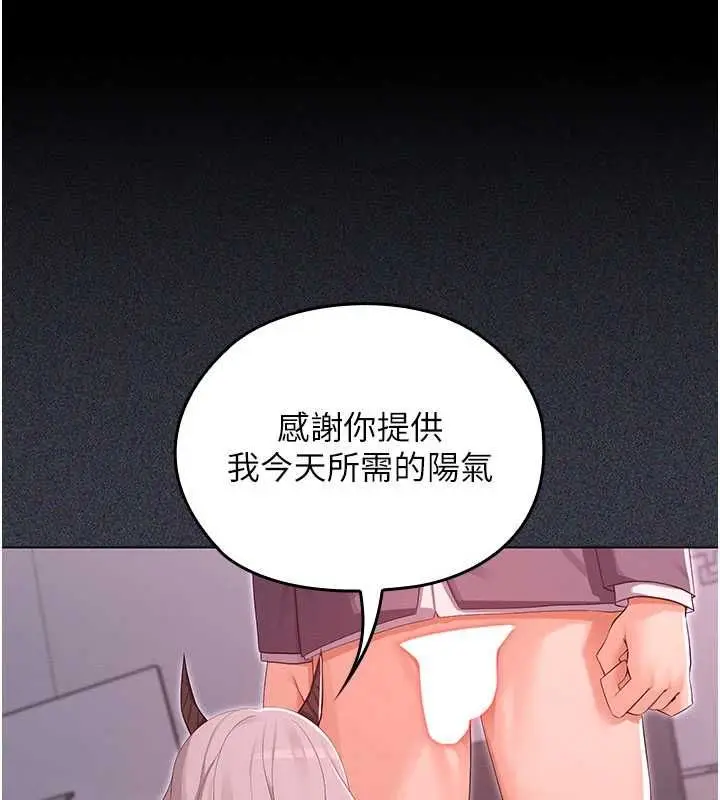 漫画《魔法少女露美娜》第9话第140张图