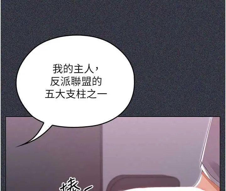 漫画《魔法少女露美娜》第9话第143张图