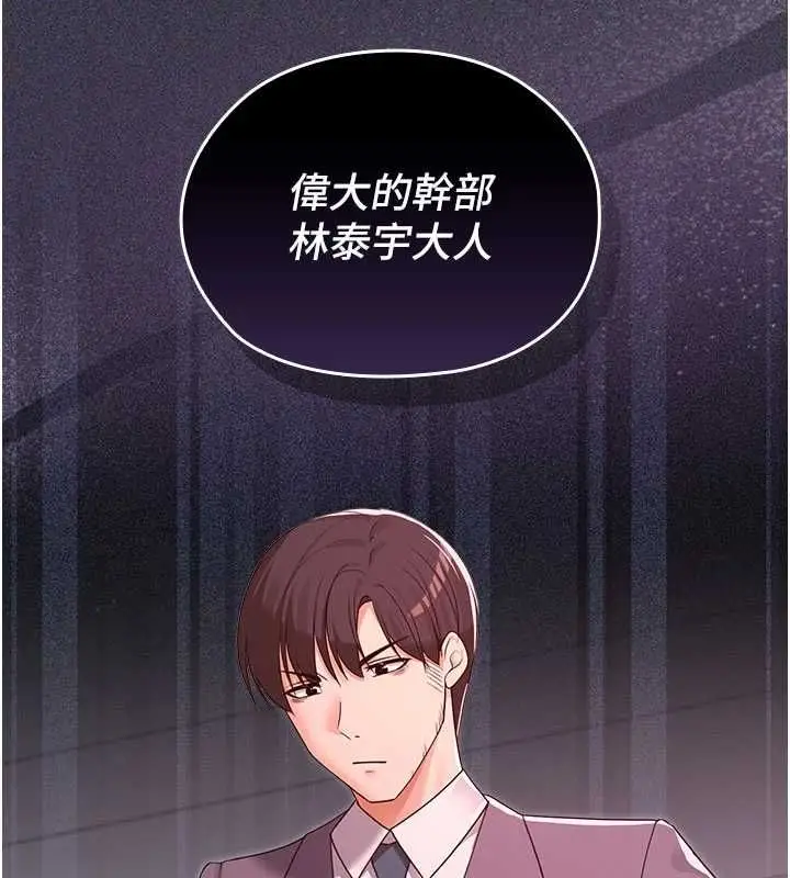 漫画《魔法少女露美娜》第9话第145张图