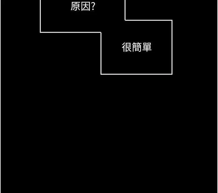 漫画《魔法少女露美娜》第9话第151张图