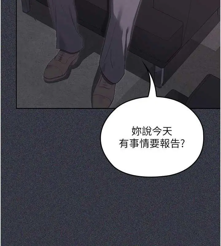 漫画《魔法少女露美娜》第9话第157张图