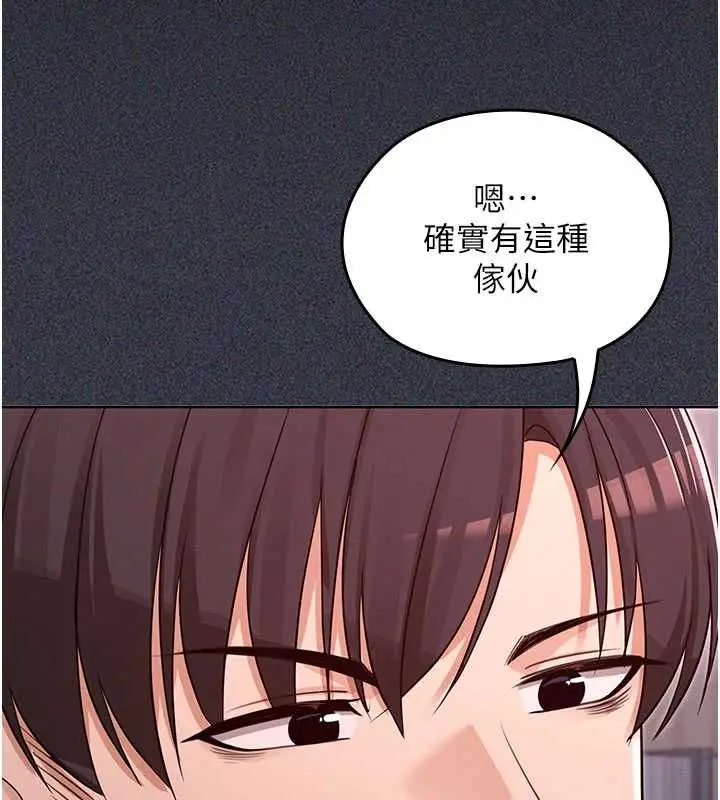 漫画《魔法少女露美娜》第9话第164张图