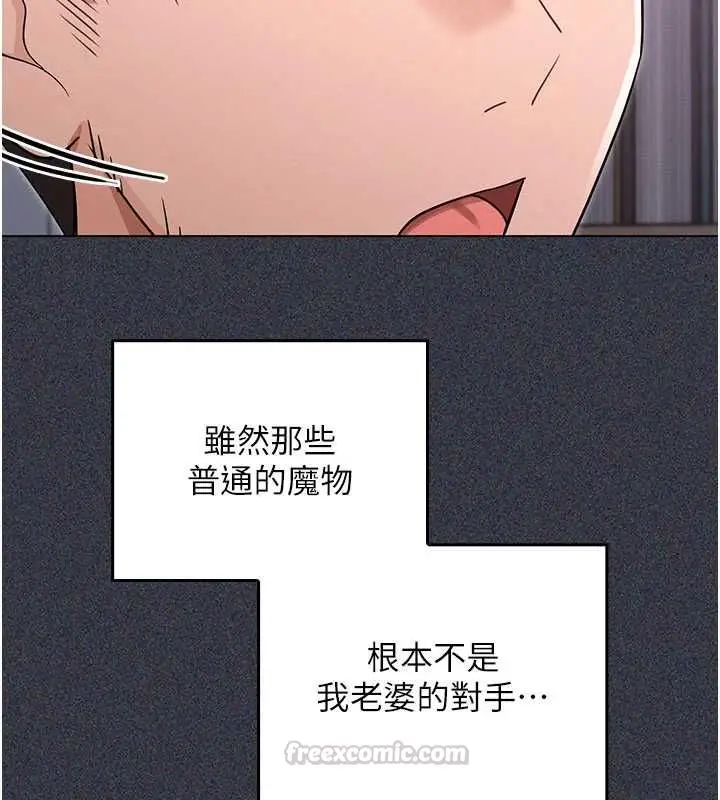 漫画《魔法少女露美娜》第9话第165张图