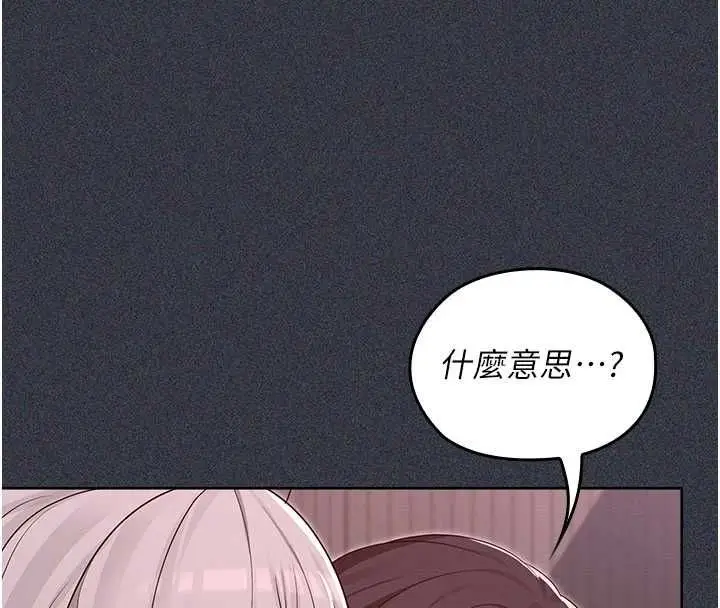 漫画《魔法少女露美娜》第9话第170张图