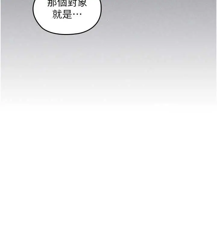 漫画《魔法少女露美娜》第9话第172张图
