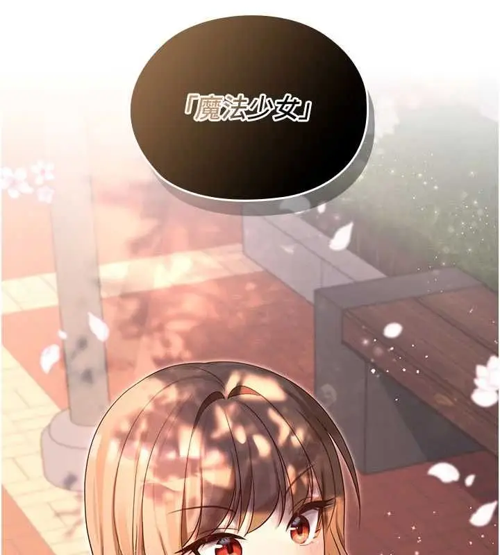 漫画《魔法少女露美娜》第9话第173张图