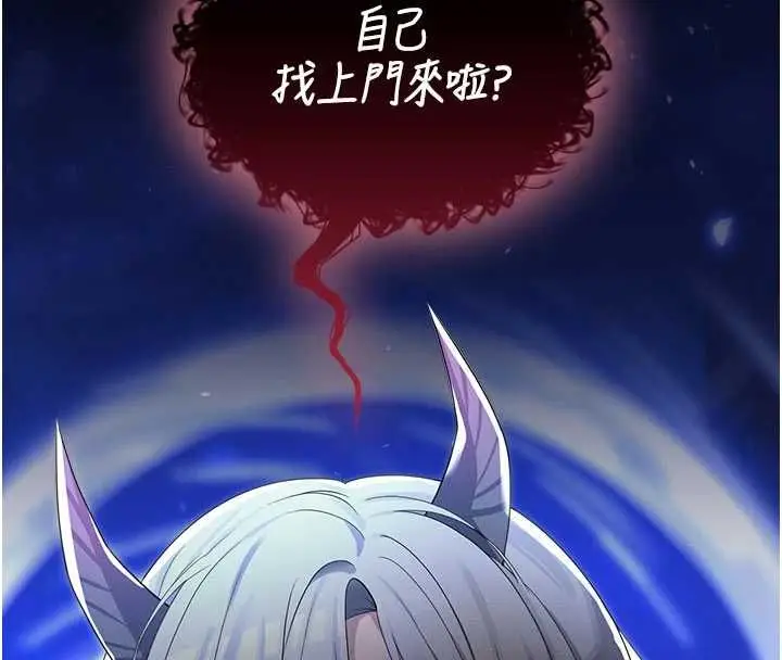 漫画《魔法少女露美娜》第9话第22张图