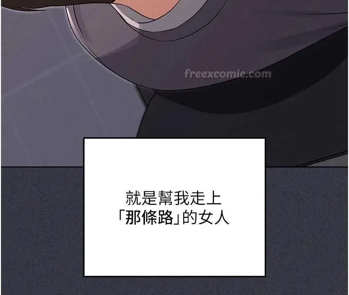 漫画《魔法少女露美娜》第9话第30张图