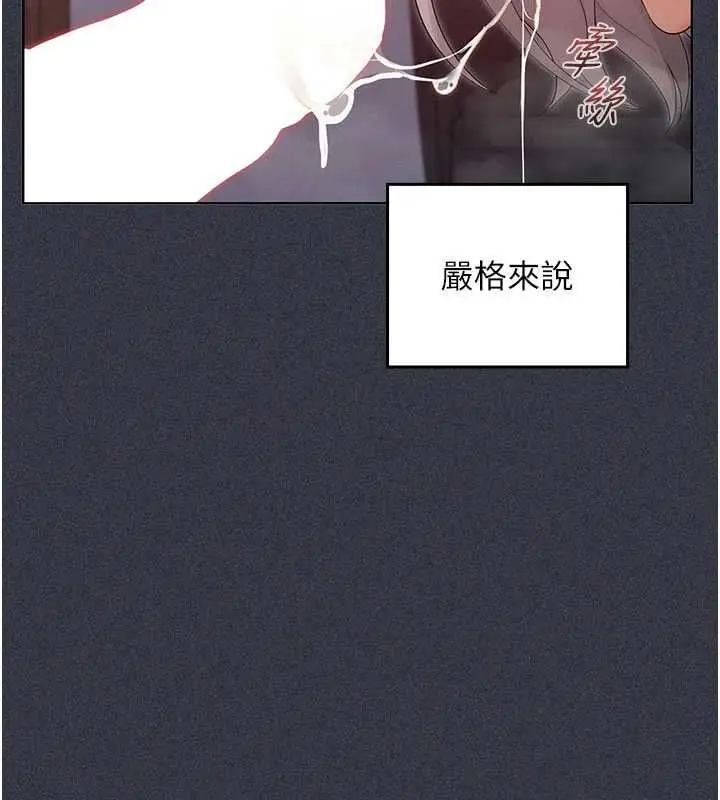 漫画《魔法少女露美娜》第9话第32张图
