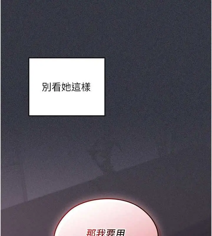 漫画《魔法少女露美娜》第9话第42张图