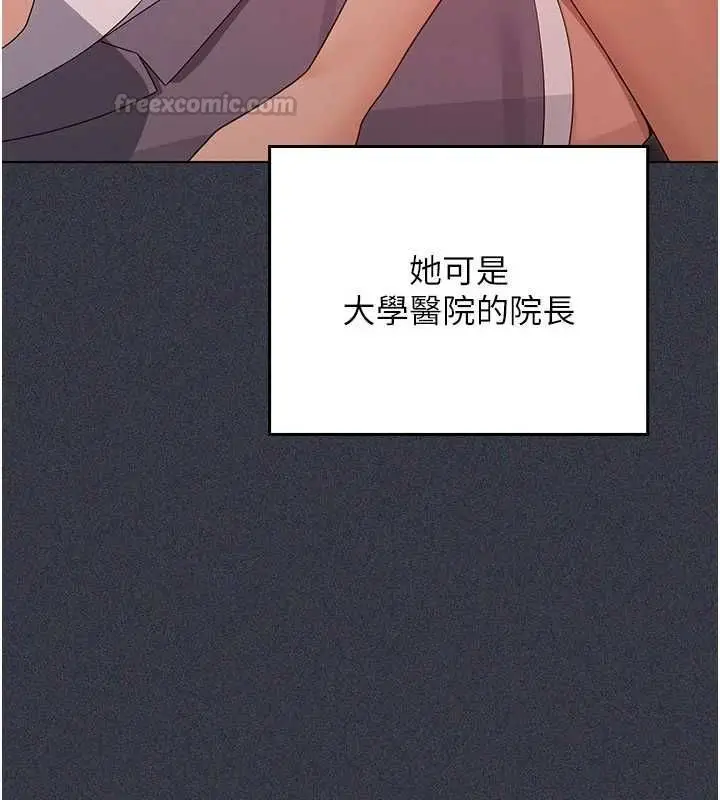 漫画《魔法少女露美娜》第9话第45张图