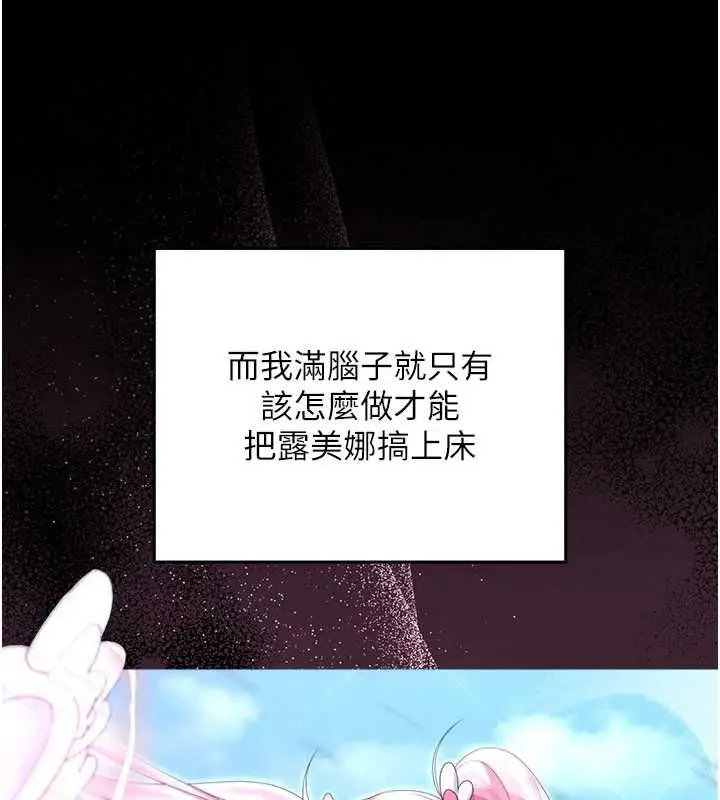 漫画《魔法少女露美娜》第9话第5张图