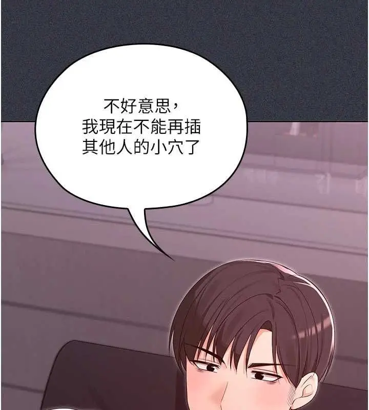 漫画《魔法少女露美娜》第9话第50张图