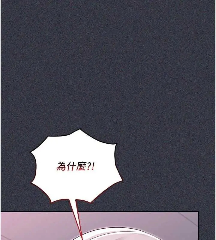 漫画《魔法少女露美娜》第9话第54张图