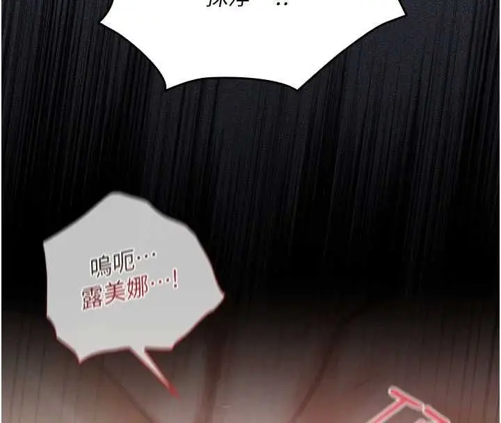 漫画《魔法少女露美娜》第9话第57张图