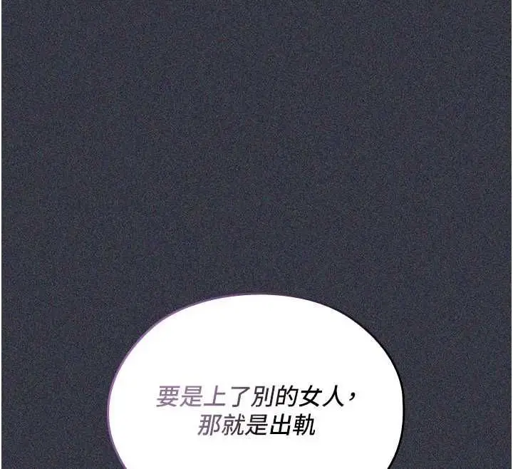 漫画《魔法少女露美娜》第9话第65张图