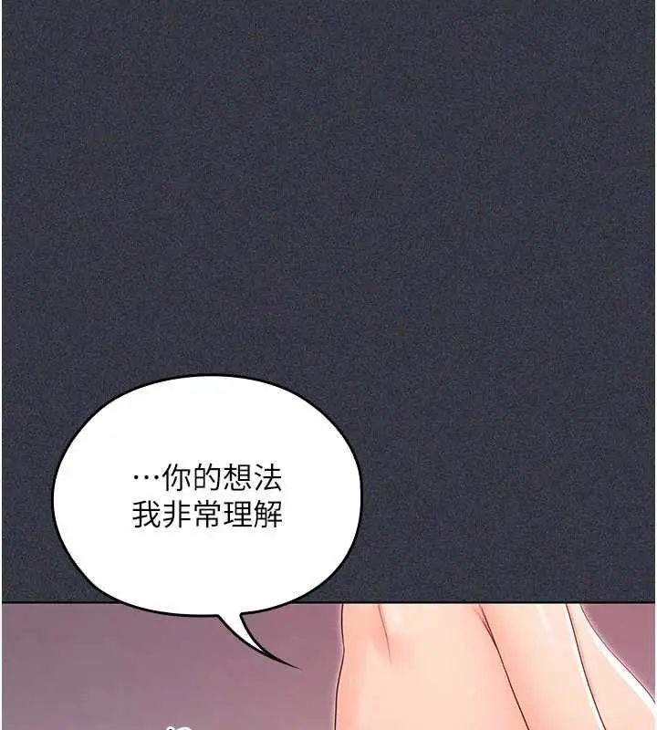 漫画《魔法少女露美娜》第9话第68张图