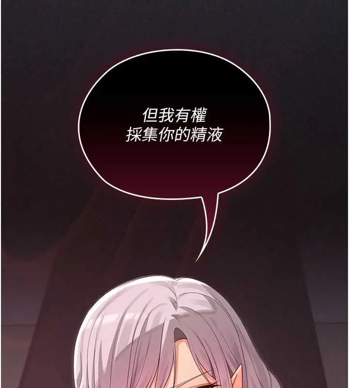 漫画《魔法少女露美娜》第9话第70张图