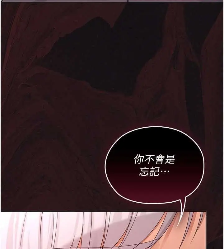 漫画《魔法少女露美娜》第9话第73张图