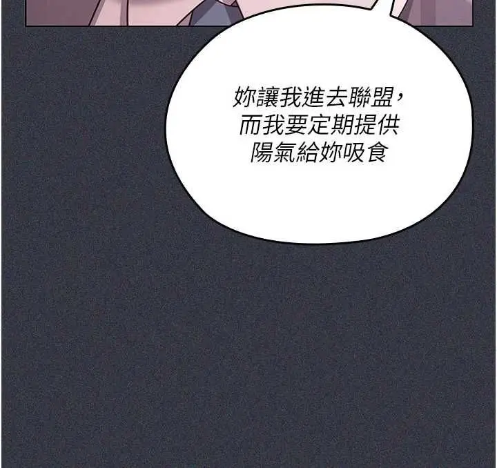 漫画《魔法少女露美娜》第9话第77张图