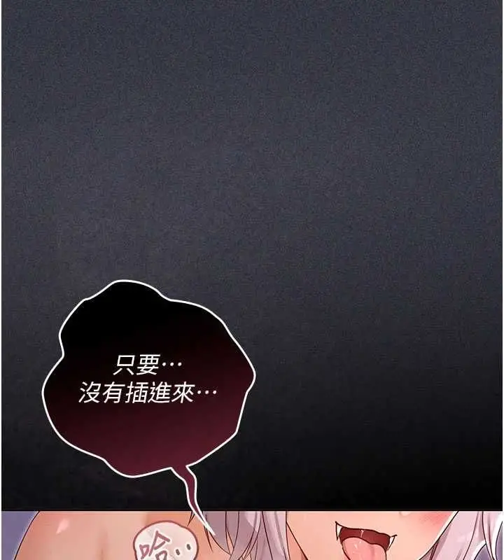 漫画《魔法少女露美娜》第9话第87张图