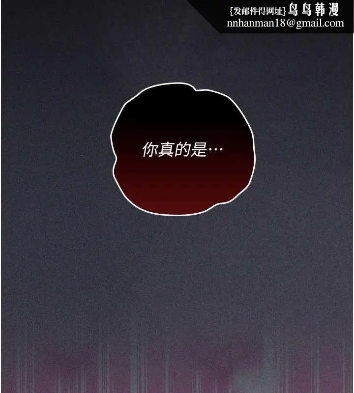 漫画《魔法少女露美娜》第9话第89张图