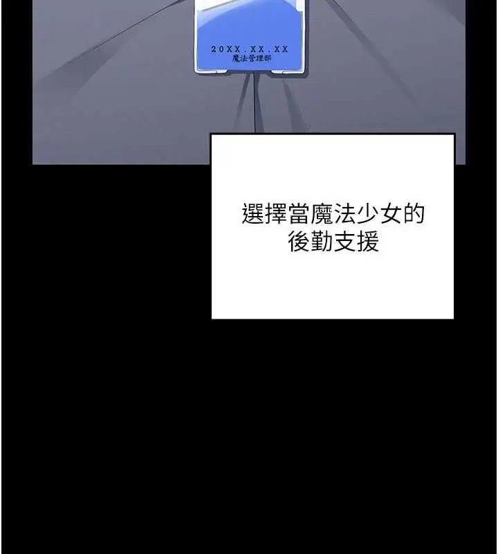 漫画《魔法少女露美娜》第9话第9张图
