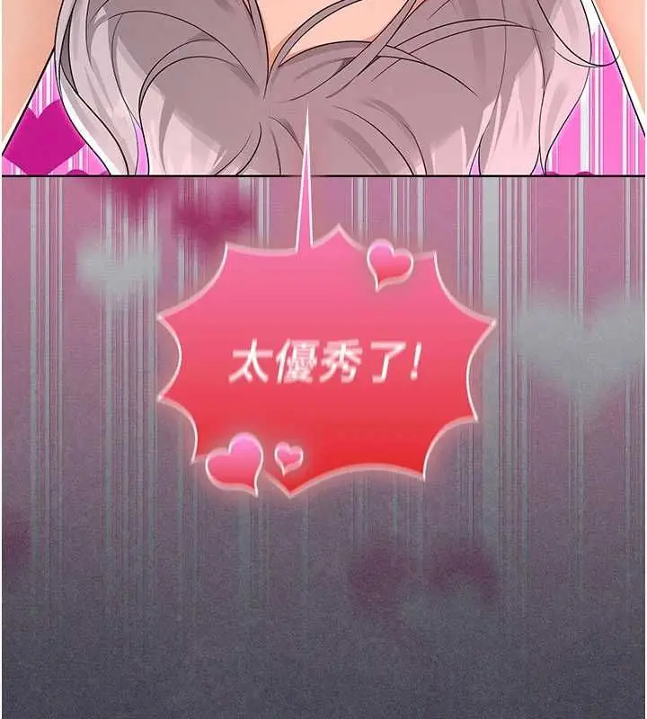 漫画《魔法少女露美娜》第9话第91张图