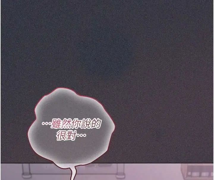 漫画《魔法少女露美娜》第9话第94张图