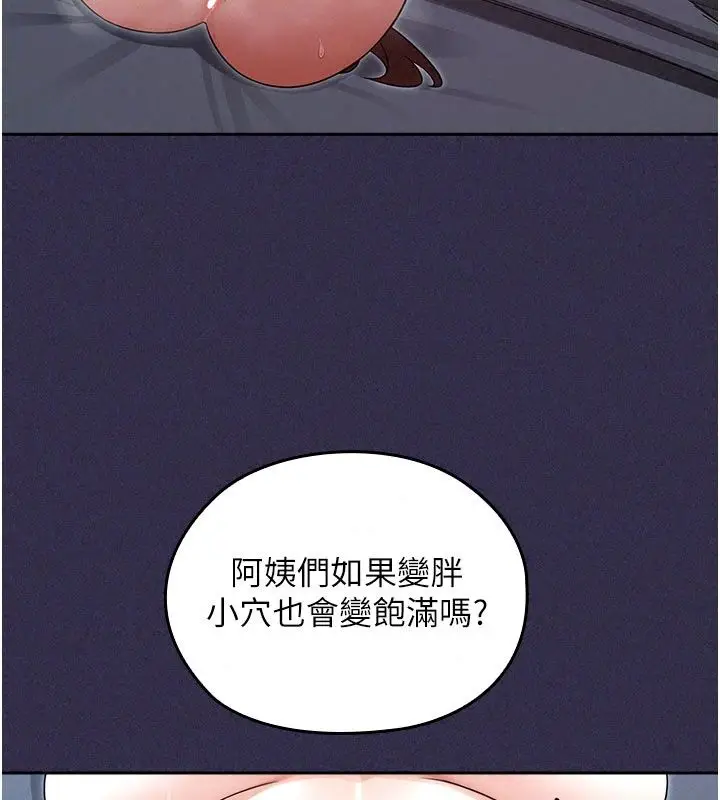 漫画《魔法少女露美娜》第24话第109张图