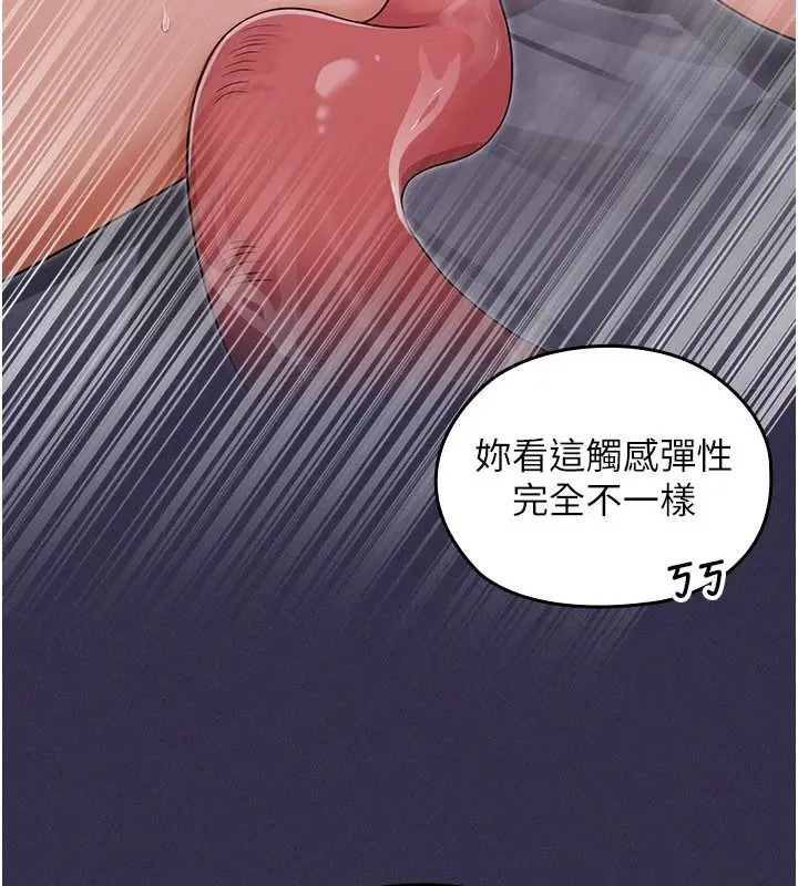 漫画《魔法少女露美娜》第24话第117张图