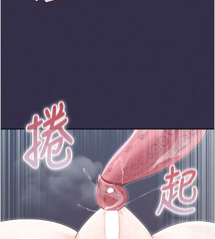 漫画《魔法少女露美娜》第24话第119张图