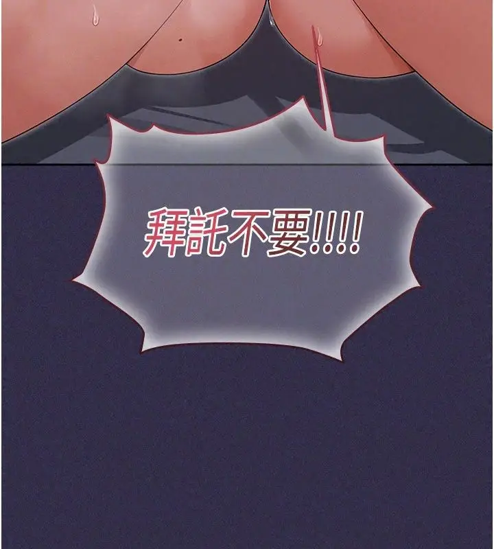 漫画《魔法少女露美娜》第24话第125张图