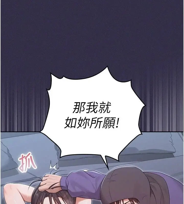 漫画《魔法少女露美娜》第24话第128张图