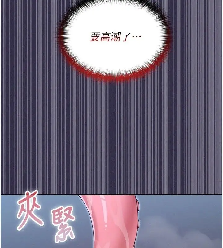 漫画《魔法少女露美娜》第24话第140张图