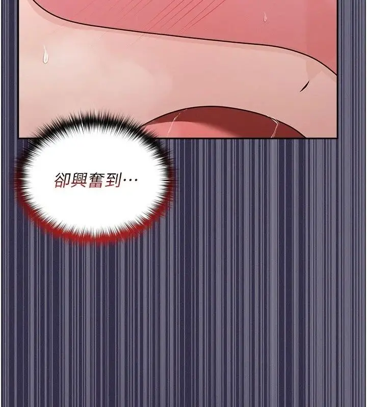 漫画《魔法少女露美娜》第24话第143张图