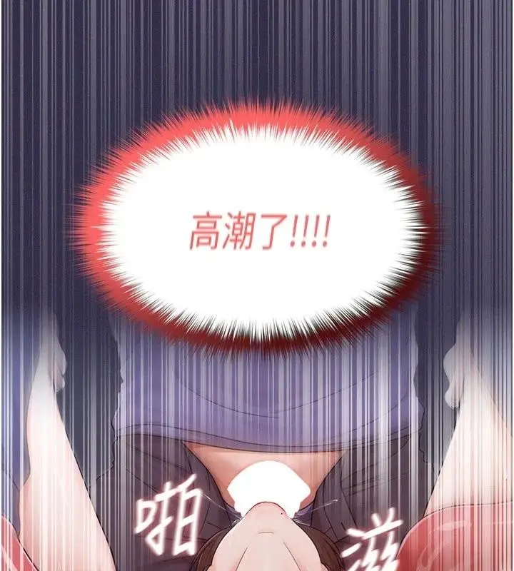 漫画《魔法少女露美娜》第24话第144张图