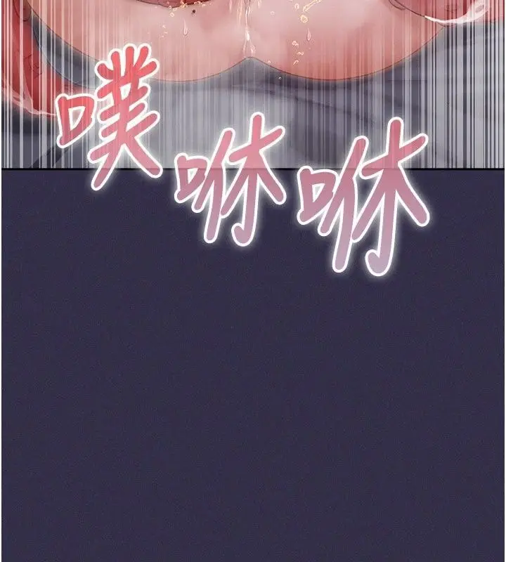 漫画《魔法少女露美娜》第24话第146张图