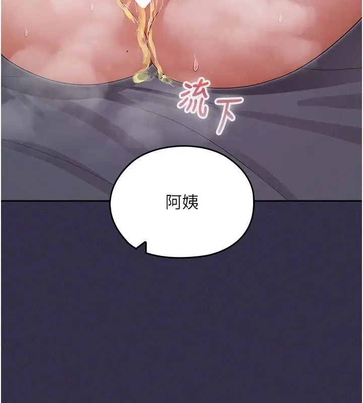 漫画《魔法少女露美娜》第24话第148张图
