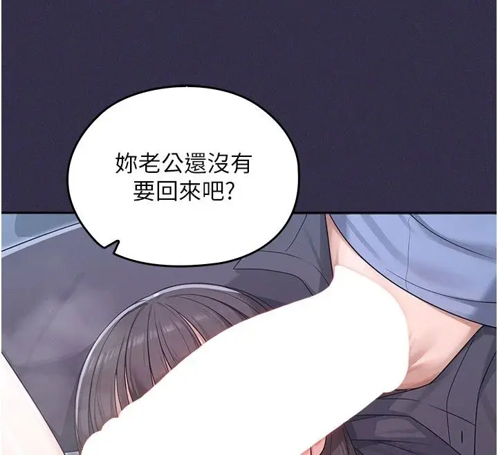 漫画《魔法少女露美娜》第24话第149张图