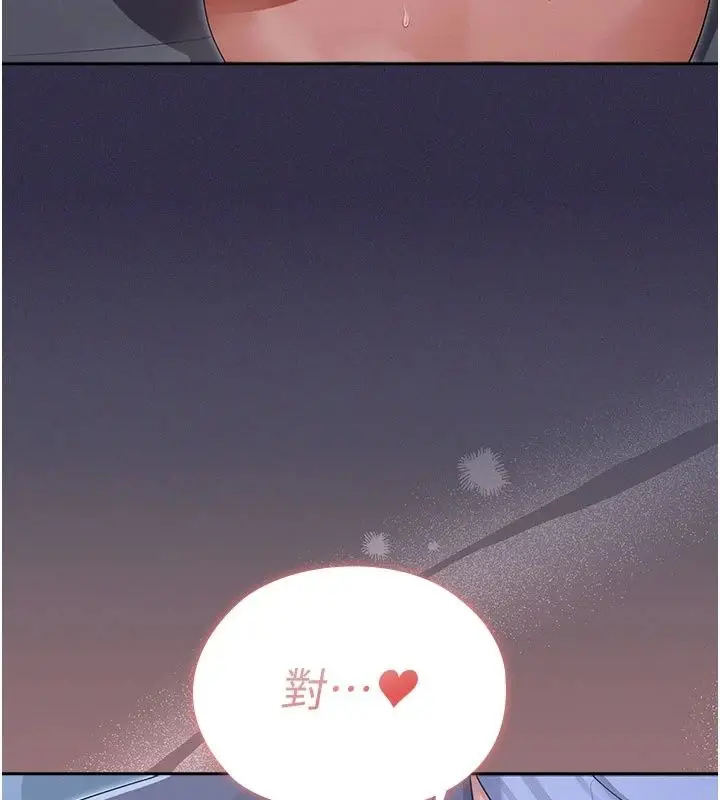 漫画《魔法少女露美娜》第24话第151张图