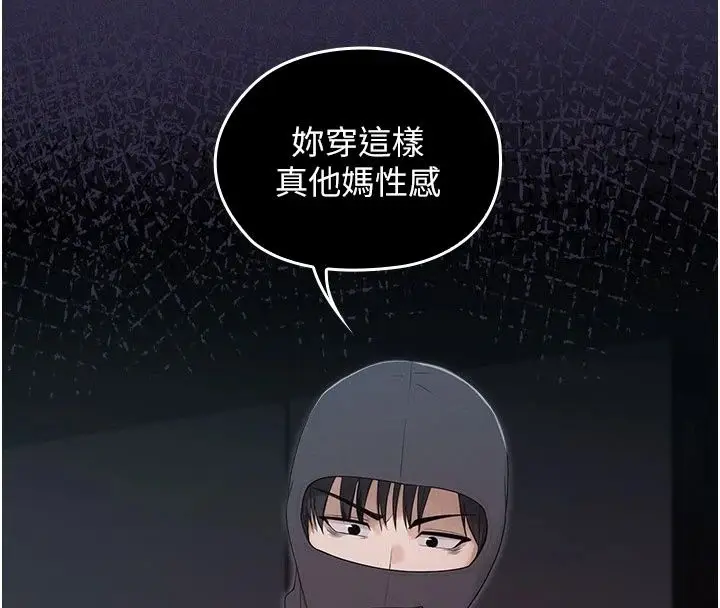 漫画《魔法少女露美娜》第24话第16张图
