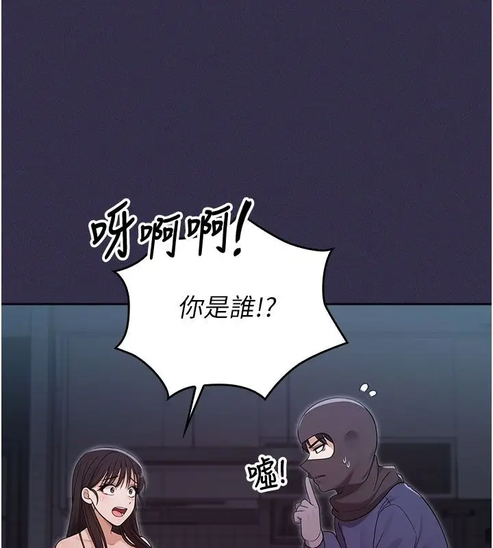 漫画《魔法少女露美娜》第24话第19张图