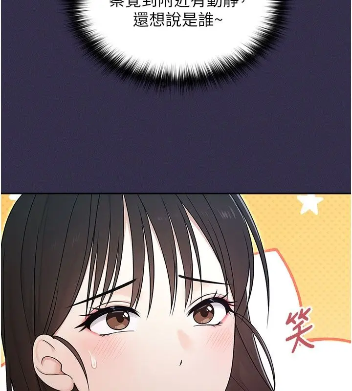 漫画《魔法少女露美娜》第24话第21张图