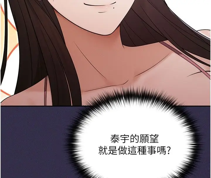 漫画《魔法少女露美娜》第24话第22张图